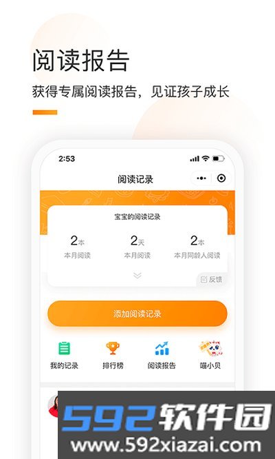童书通安卓版下载截图3