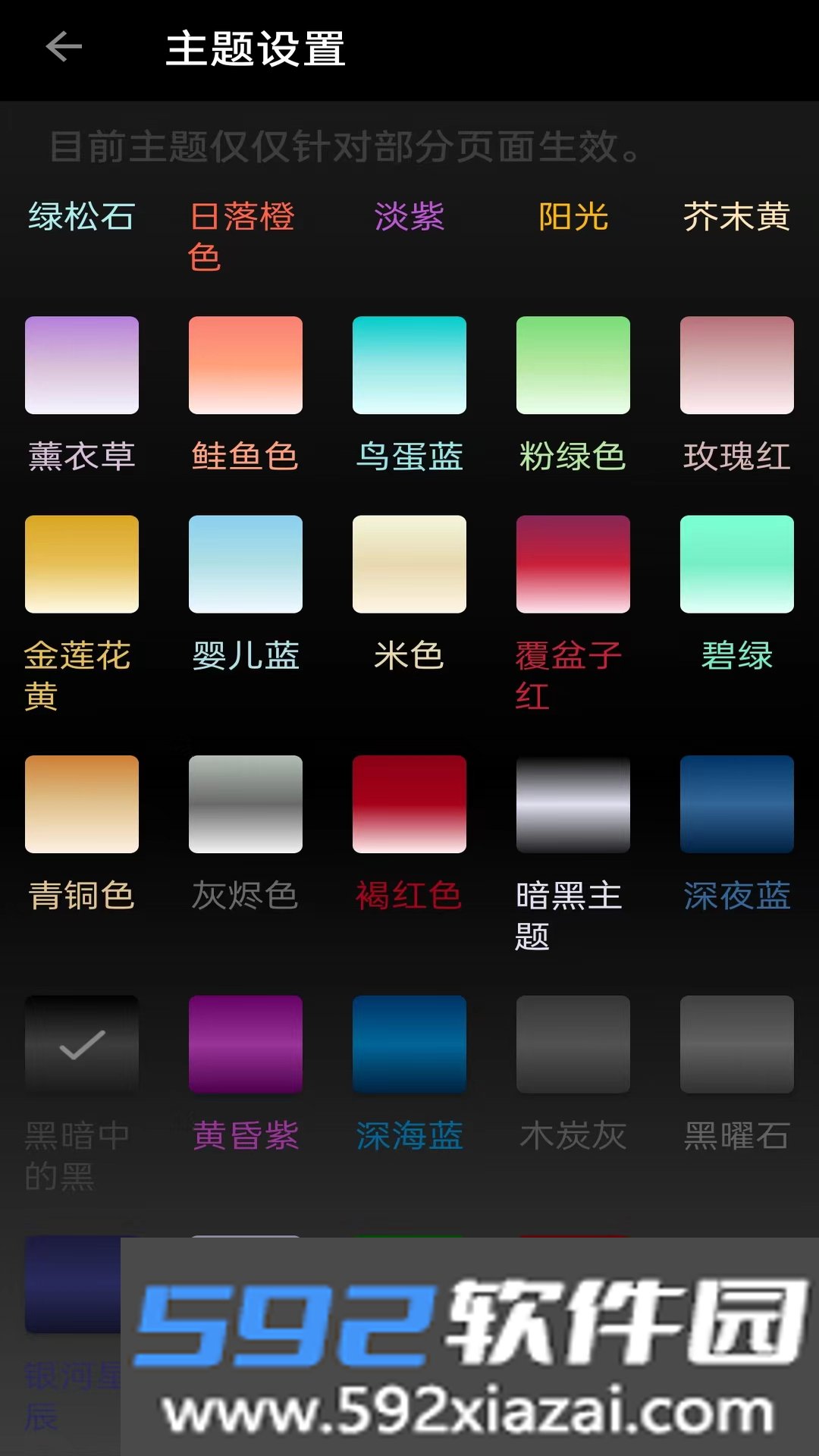 安果省电app官方下载截图3
