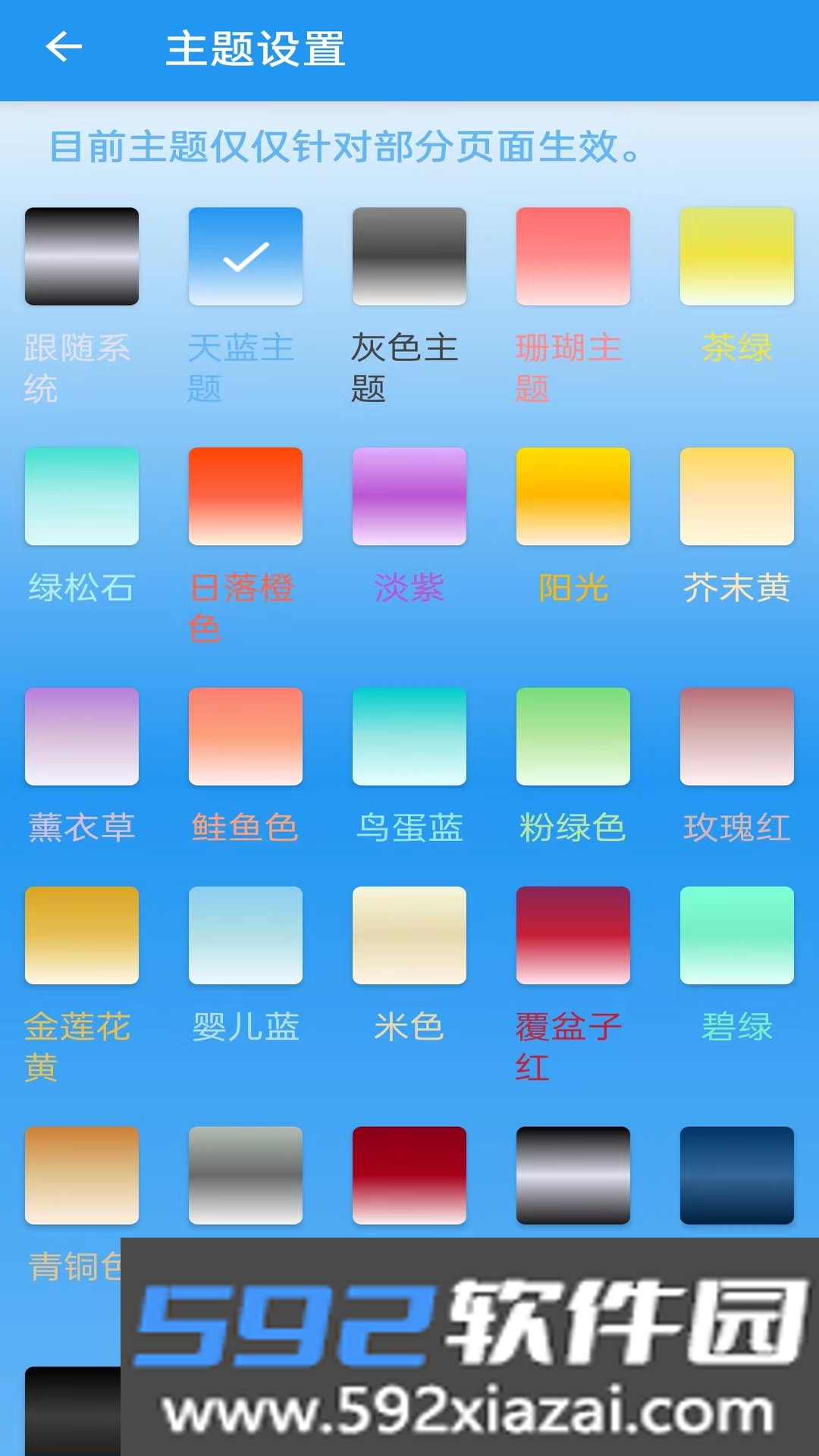 安果省电app官方下载截图4