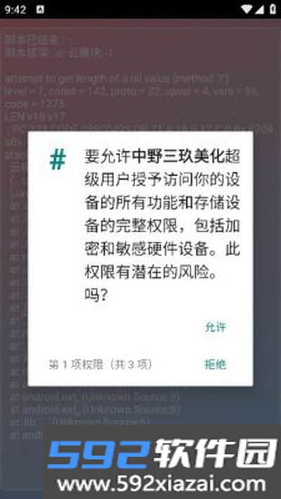 小吉美化助手官网最新版截图1