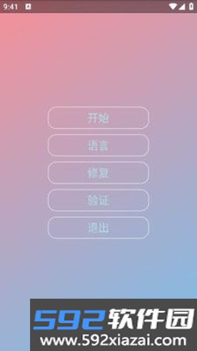 小吉美化助手官网最新版截图2