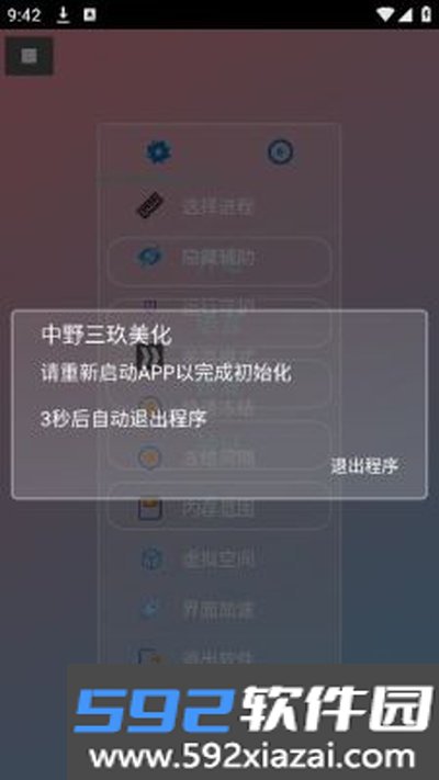 小吉美化助手官网最新版截图3