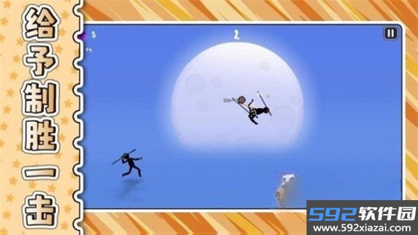 冰火大乱斗3手机版下载安装截图3