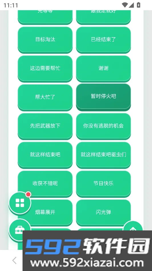 暗区黑闪电语音盒免费版截图4