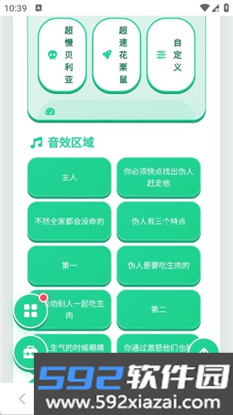 伪人猫语音包