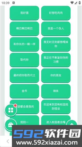 伪人猫语音包最新版截图3