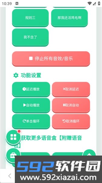 伪人猫语音包最新版截图4