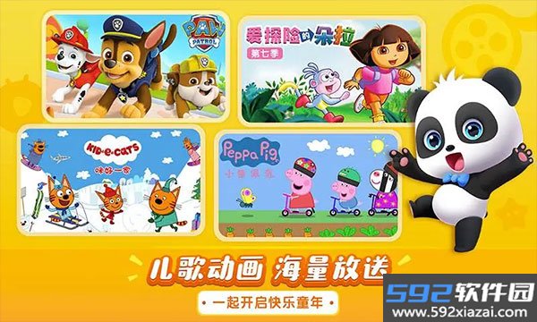 宝宝巴士儿歌HD官方版截图3