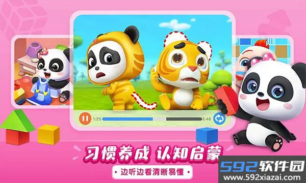 宝宝巴士儿歌HD官方版截图4