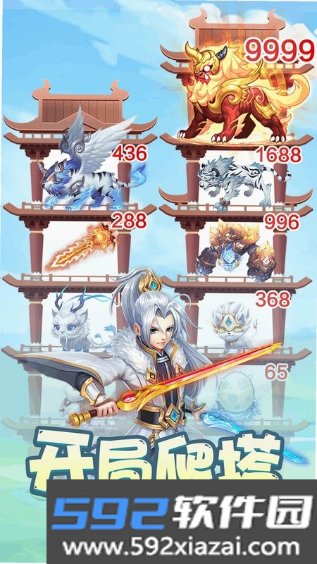 梦回凤歌截图1