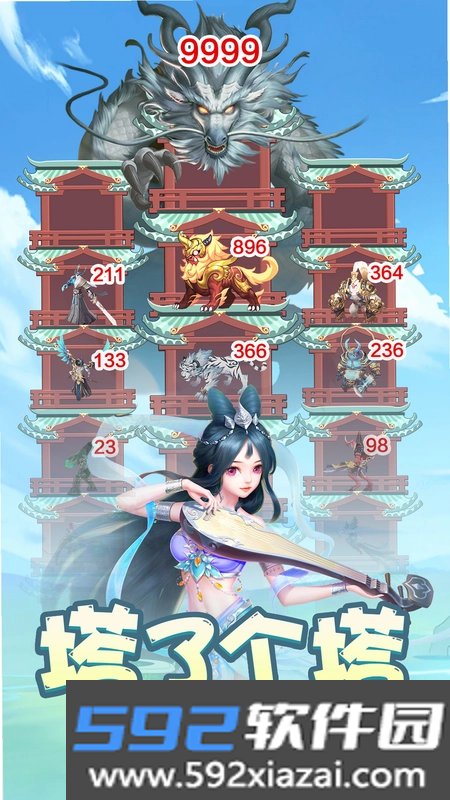 梦回凤歌截图3