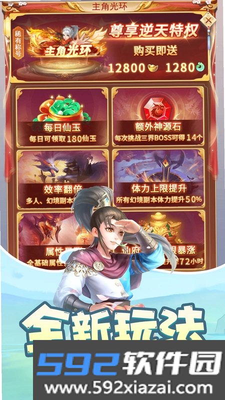 梦回凤歌截图4