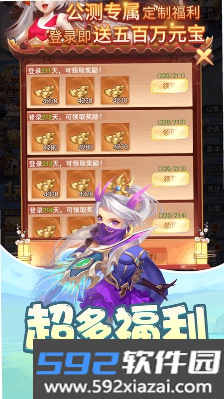 梦回凤歌截图5