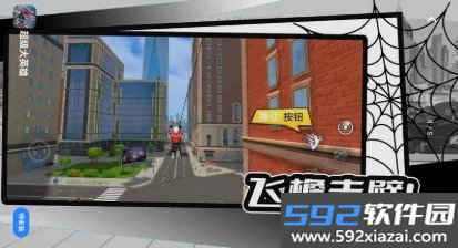 超级大英雄游戏截图1