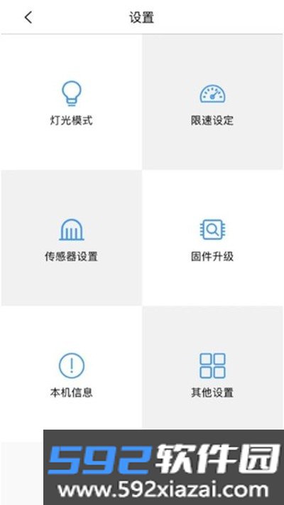 骑客平衡车安卓版截图3
