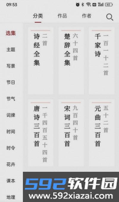 东江月app截图1