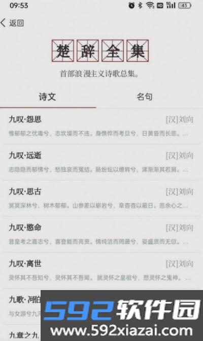 东江月app截图3