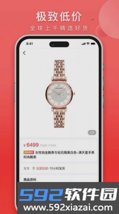 保利拍商城app