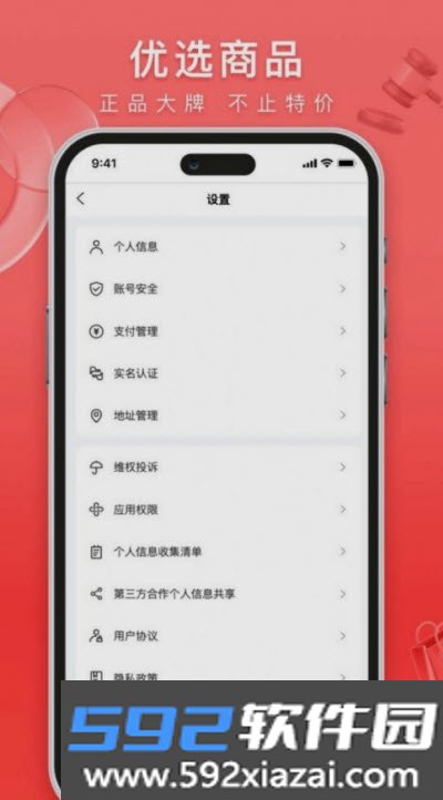 保利拍商城app截图2