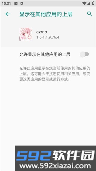 超自然czrno官方版截图1
