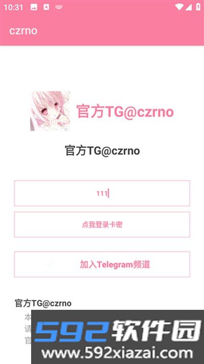 超自然czrno官方版截图2
