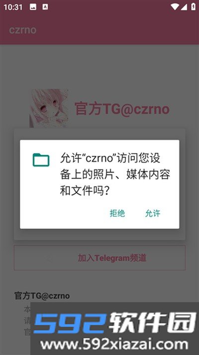 超自然czrno官方版截图3