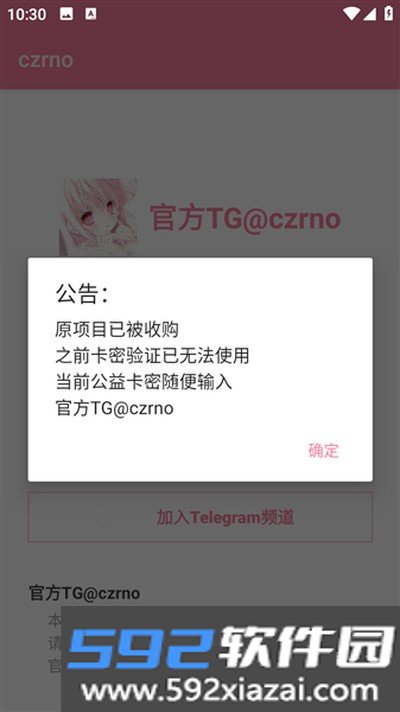 超自然czrno官方版截图4