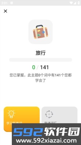 bright英语app