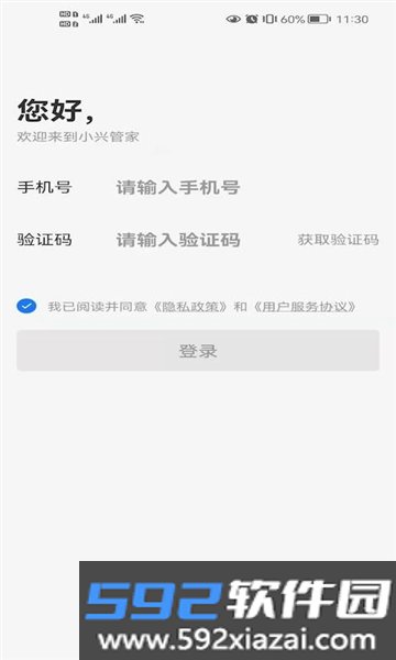 小兴管家门锁