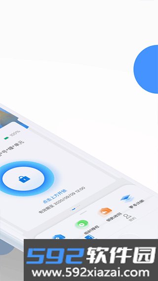 小兴管家门锁截图1