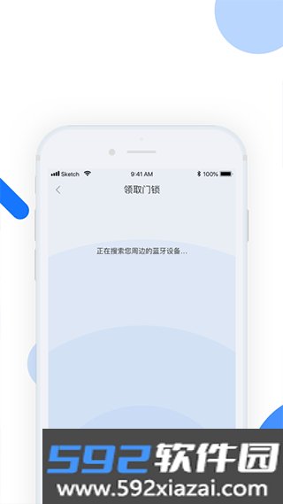 小兴管家门锁截图2