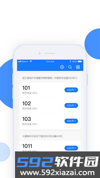 小兴管家门锁截图3