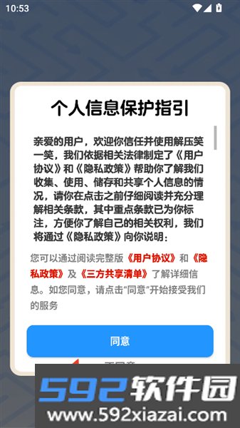 解压笑一笑红包版