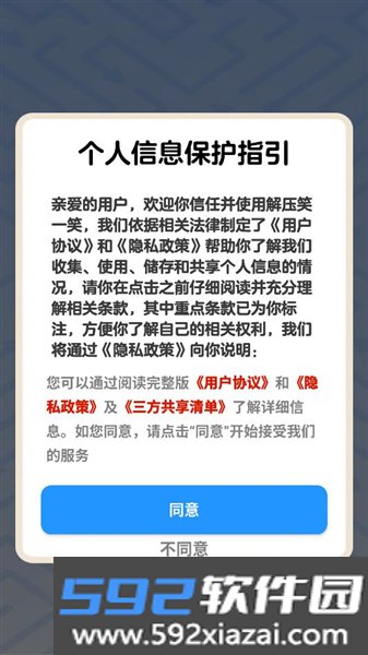解压笑一笑红包版截图3