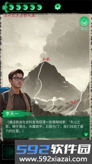 缠重山中文版