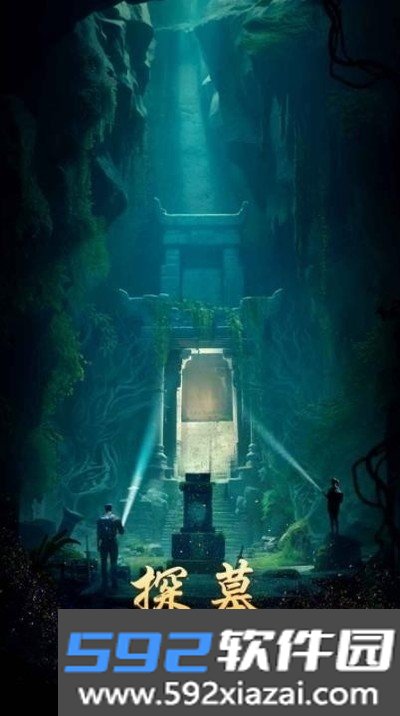 缠重山中文版截图1