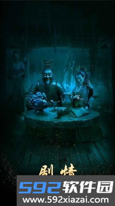 缠重山中文版截图3