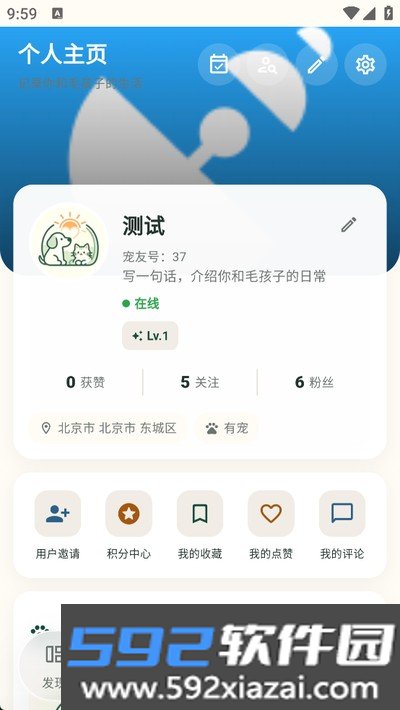 来次遛官方版截图1