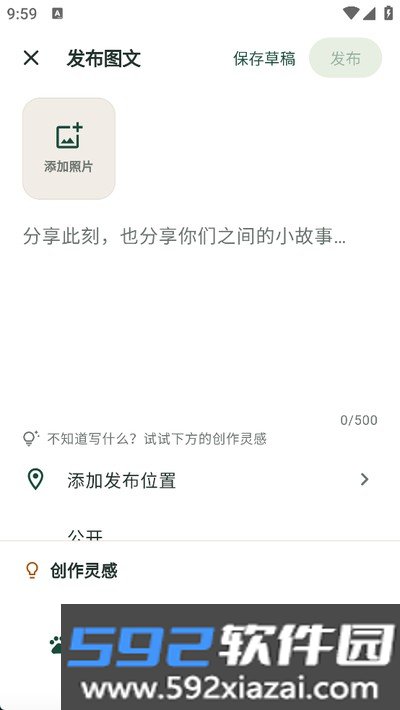 来次遛官方版截图3
