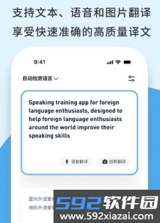 新述app