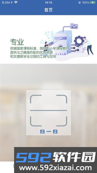 珠峰旗云教学通APP
