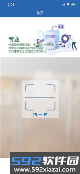 珠峰旗云教学通APP截图1