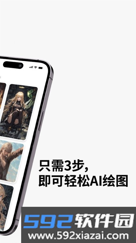 Pofi AI绘画创作