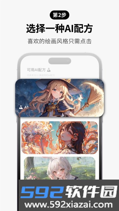 Pofi AI绘画创作截图0