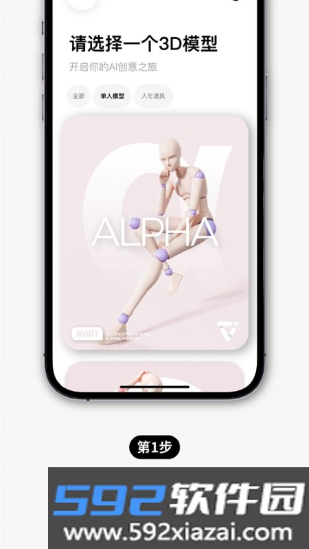 Pofi AI绘画创作截图2