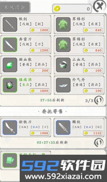 白刃战内置菜单版