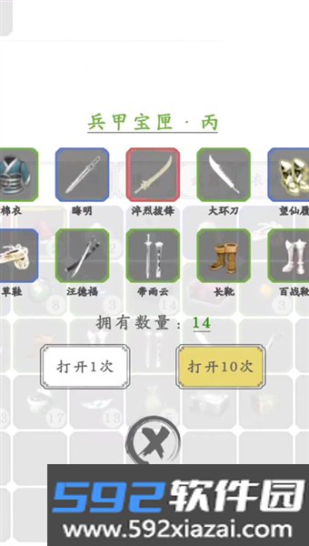 白刃战内置菜单版截图1