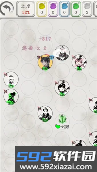 白刃战内置菜单版截图4
