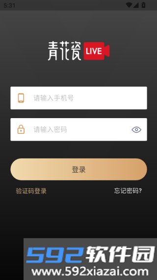 青花瓷直播下载正版软件