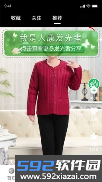 人康课堂app官方版截图4